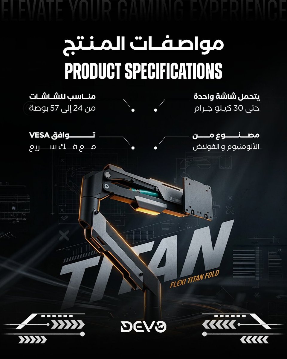 Devo_ME's tweet photo. 🦾ذراع شاشة تخطّى كل التحديات 

Devo Gaming Monitor Arm - Flexi Titan
ㅤ
ذراع شاشة قوي يدعم حتى 30 كجم (24 كجم للشاشات المنحنية)، مصنوع من مواد فاخرة مع تثبيت مشبك أو فتحة، متوافق مع VESA وإدارة كابلات مدمجة لمكتب أنيق ومنظم 😏

#gaming #gamesetup #devo_me #gamer https://t.co/CSC2Ii3w8J