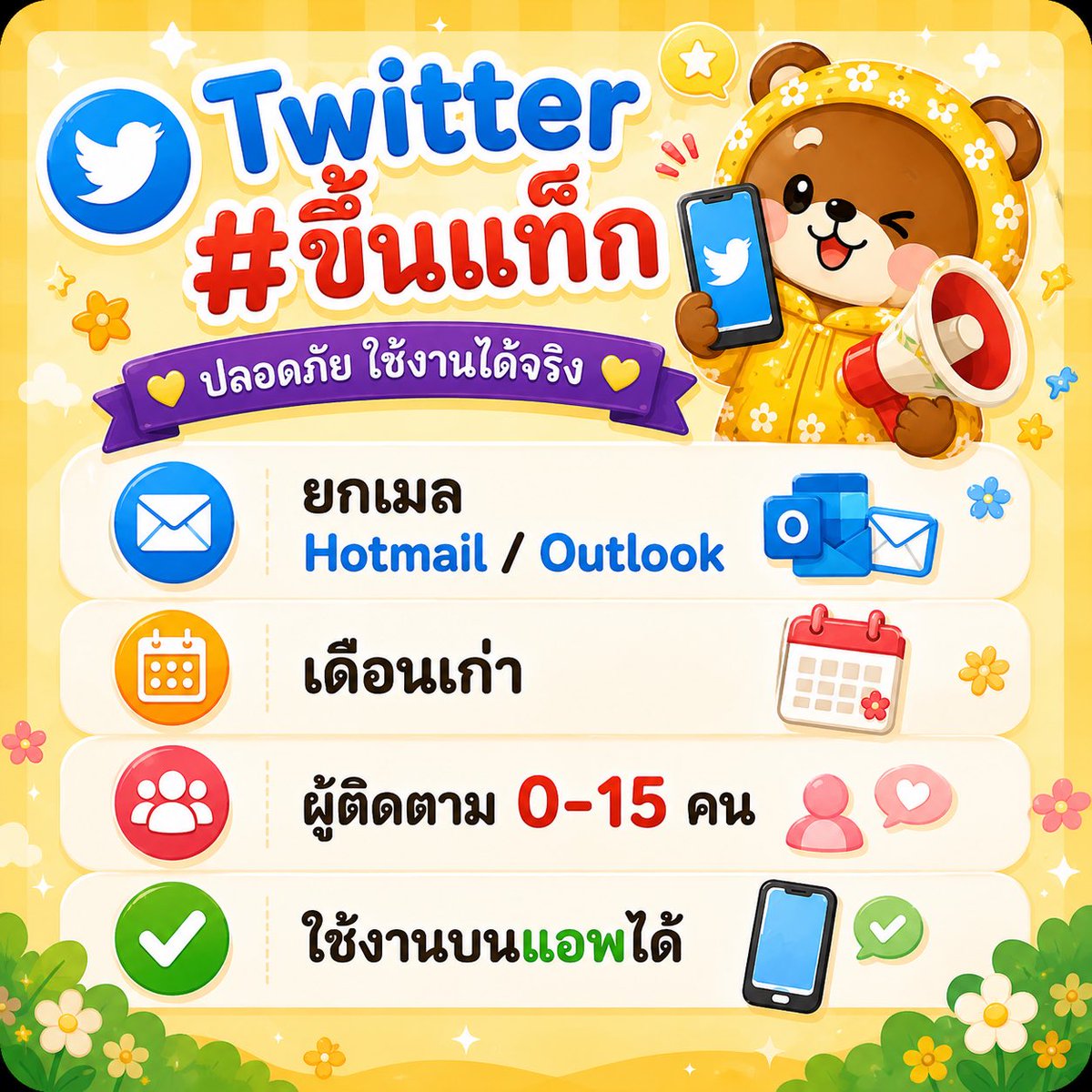 demostore01's tweet photo. ขายแอค Twitter ราคาถูก

กดเว็บได้ตลอด 24 ชม.

1 แอค 50.-

👉🏻 https://t.co/iZ7HNwVXFy

#ขายแอคทวิต #เทส #ขายแอคเปล่า https://t.co/rPB04VM1Wk