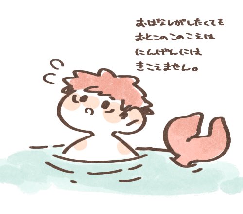 k_mnkmo's tweet photo. にんぎょのゆぢくん🐟のごゆ https://t.co/xZn60hITJC