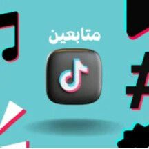 Saudi999s's tweet photo. متابعين جميع حسابات السوشل ميديا والتواصل الاجتماعي لدينا بأسعار مميزة 👏🏼
متابعين التيك توك
متابعين السناب شات
متابعين انستقرام
متابعين التويتر ( اكس )

كافه الاسعار والخدمات على موقعنا 📥♥️: 

https://t.co/UEM0M4CrS5 https://t.co/We2CLAEnGu