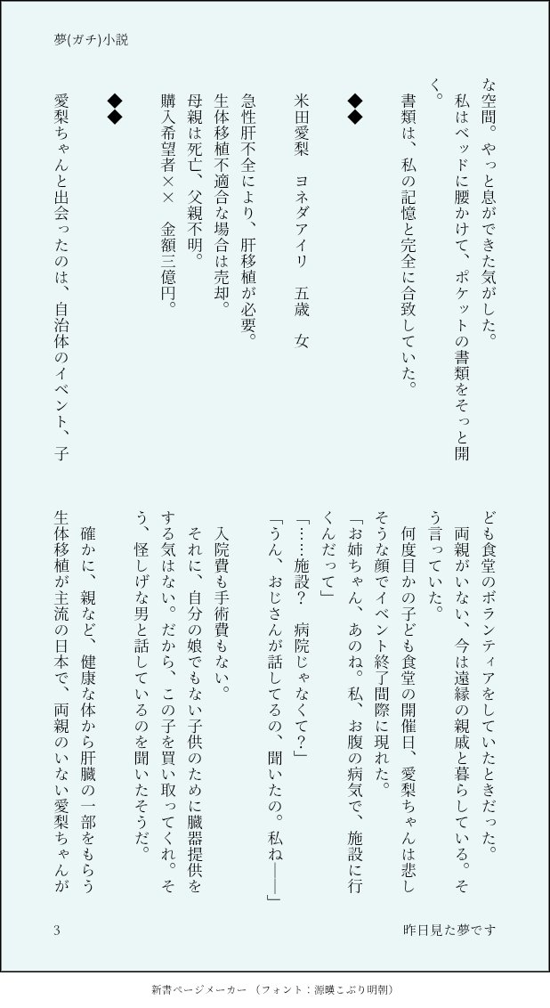4choya's tweet photo. こっちにも、影響されてガチで見た謎の夢(ほぼ悪夢)を小説にしたやつ繋げとこ。
初めて夢に登場した米/津/玄/師がワープする米/津/玄/師とは思わないじゃんね。 https://t.co/X00cyZbxSo