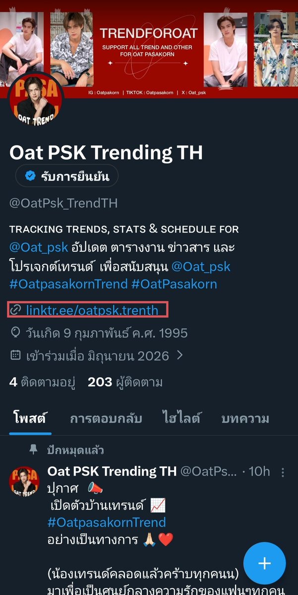 OatPsk_TrendTH's tweet photo. ก๊อก ก๊อก... 🕵📣📈
ยังไม่นอนกันใช่ไหมล่ะะน้องเทรนเห็นนะะ!!~ 👀🫵

วันนี้น้องเทรนเอาวัถุดิบกระจายข่าวมาแจกทุกคนค้าบบบบ 
Social Media คุณ @oat_psk
น้องเทรนรวมไว้ให้ทุกคนแล้วคร้าบ 🫶
ทุกคนสามารถเข้าไปลองจิ้มๆลิ้งที่หน้าบ้านน้องเทรนได้เลยค้าบ

#Oatpasakorntrend
#OatPasakorn https://t.co/1dESpBAwnK