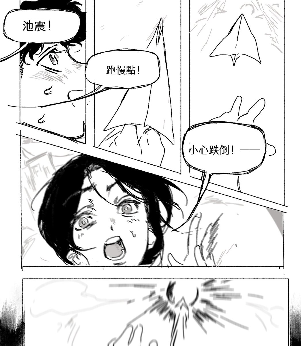 yasuiyoru's tweet photo. 斷齒1
池震中心草稿向短漫

我個人比較喜歡，所以搬運到這邊來 https://t.co/hsS6cr23hT