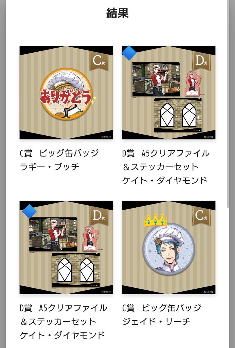 kei_ri23's tweet photo. 交換 譲渡 ツイステ アニプレックスオンラインくじ マスターシェフ マスシェフ

譲:B賞ルーク
C賞 リドル ジェイド
D賞 ケイト ラギー セベク

求:C賞 ジャミル
定価+送料

※郵送 ゆうちょ･PayPay
※👑は🔷含む方優先
※5点お迎えで特典ジェイドをお付けします

お気軽にお声掛けください https://t.co/1RjT0Eae07