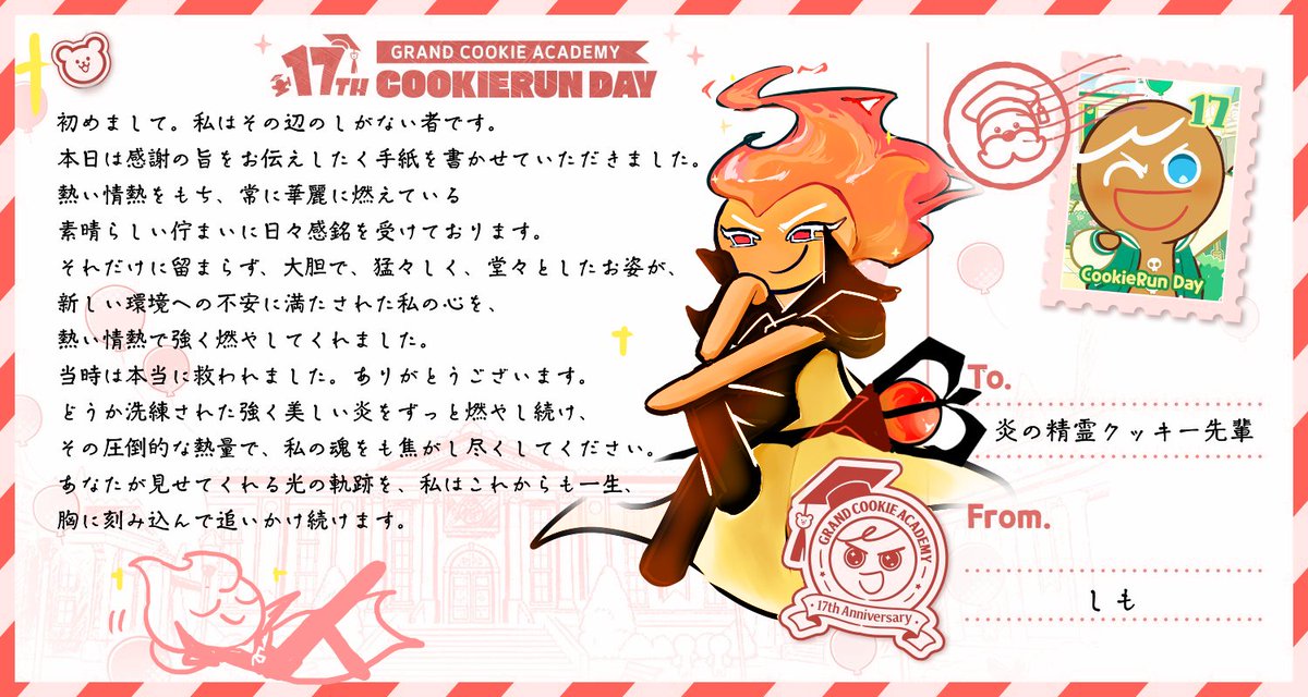 simobe_sc's tweet photo. #クッキーラン17周年_クッキーレター
どうか、届きますように...！ https://t.co/eOVPPOee38