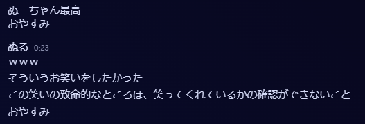 nullchanne's tweet photo. もう終わるかなってボイチャに入って、一瞬で終わる雰囲気を察知したときに「終わるかなって思ったのでおやすみだけ言いに来ました！明日もいい日になるよね！ハム太郎！ﾍｹ！」だけいって抜けるの自分でもちょっとおもろなってしもて台詞言いながら吹いたので次は最後まで駆け抜けて寝たいと思います https://t.co/klnGjscouv