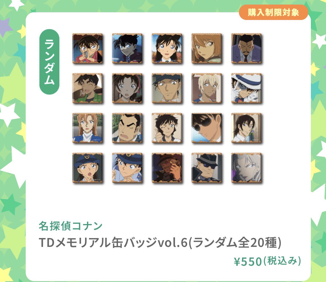 173_small's tweet photo. 名探偵コナン コナンランド メモリアルグッズ  TDメモリアル缶バッジ 交換 仮約束 譲渡 買取 

求）ウォッカ

譲）ウォッカ以外

※枠が半数以上埋まれば1BOX以上購入
→決まらなければバラでの購入
※あくまでも【仮約束】です
※ららぽーと横浜15以降に来店予定

お気軽にお声がけ下さい🎀 https://t.co/xDsQjEUYsh