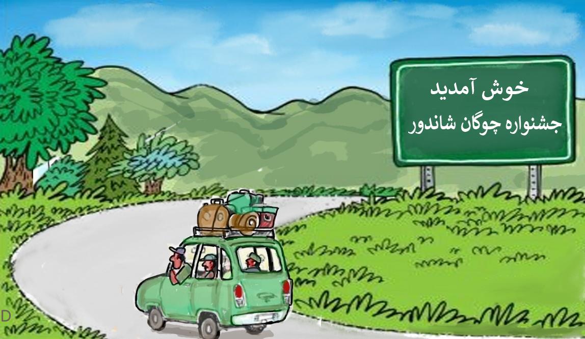 VoPublic's tweet photo. شندور پولو فیسٹیول پاکستان کے قدرتی حسن، ثقافتی ورثے اور مقامی روایات کا ایک منفرد امتزاج ہے۔ ملک بھر سے آنے والے سیاح اور شائقین نہ صرف دنیا کے بلند ترین پولو گراؤنڈ کی سنسنی خیز مقابلہ آرائی سے لطف اندوز ہوتے ہیں بلکہ شمالی علاقوں کی مہمان نوازی، خوبصورتی اور امن کا مثبت پیغام بھی اپنے ساتھ لے کر جاتے ہیں۔