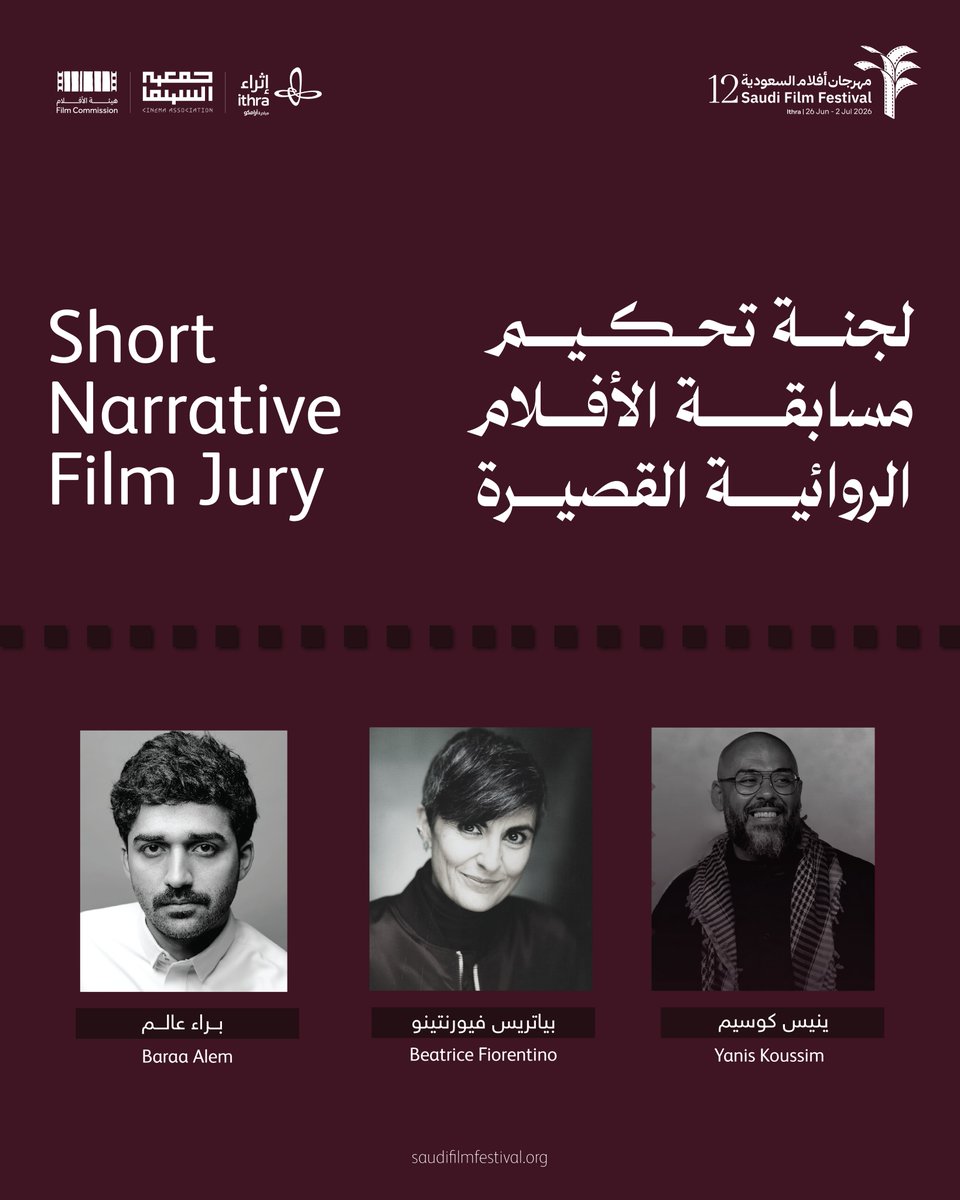 SA_FilmFestival's tweet photo. لجنة تحكيم الأفلام الروائية القصيرة المشاركة في مهرجان أفلام السعودية بدورته الثانية عشرة، برئاسة بياتريس فيورنتينو المديرة الفنية لأسبوع النقاد الدولي في مهرجان فينيسيا، وعضوية المخرج ينيس كوسيم والممثل براء عالم.

#مهرجان_أفلام_السعودية
#كل_حكاية_رحلة

The Short Narrative Film Jury Committee of the 12th Saudi Film Festival is chaired by Beatrice Fiorentino, Artistic Director of the International Critics Week at the Venice Film Festival, with filmmaker Yanis Koussim and actor Baraa Alem serving as jury members.
#SFF12 
#EveryStoryIsAJourney