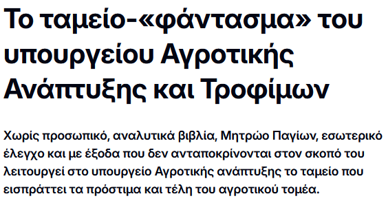 _djkriss_'s tweet photo. - Γιατί γιαγιά δεν έχουμε καταγραφή εσόδων;
- Για να τα τρώω καλύτερα. https://t.co/mnUJV0hszF