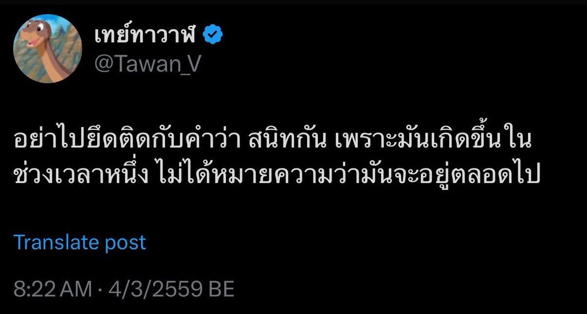sosuyaaaa's tweet photo. และคำนี้จะคอยย้ำเตือนเสมอเมื่อเราเจอความสัมพันธ์ใหม่ที่ดีมากๆ https://t.co/xt46PVyHlq