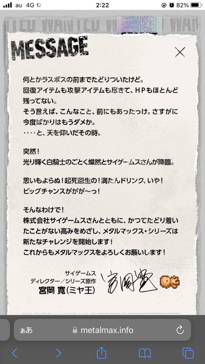 roias's tweet photo. ドクターミンチが失敗はしても
約束を破った事なんて無いよ
私は人型クッキーとミンチの約束を
信じてるよ

#メタルマックス https://t.co/Jvs5si0vP2