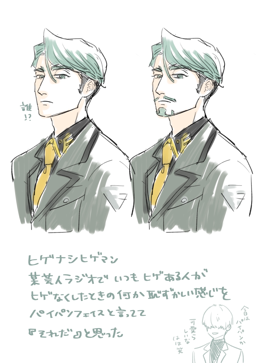 nemunem42364179's tweet photo. ヒゲナシアリ https://t.co/LXdul1cG6c