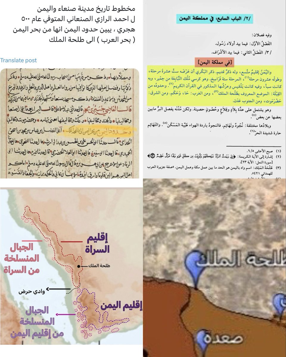 giirl_queen's tweet photo. @i966ll لا جنوب السعودية مايتسمى بيمن ولا يمين الكعبه لها دخل https://t.co/KOTJMUbg8V