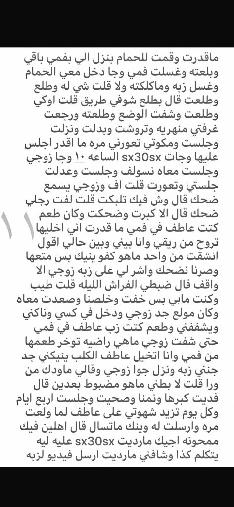 ouizwc's tweet photo. قصة مهى تخون زوجها مع عاطف (الجزء الرابع والاخير) https://t.co/SG9RoTu3Rn