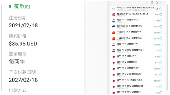 zeanzaime's tweet photo. @0xTykoo https://t.co/LHeiUQavdl
强烈推荐这个，之前搞外贸用的，后来一直用着，用了四五年了，节点多、延迟小、从来没有被封过、人工服务响应及时。非广告，强烈推荐。 https://t.co/X61NFFF85b