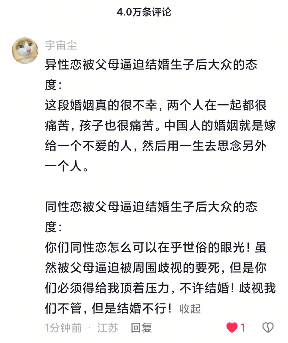 Alantur57426778's tweet photo. 顺顺不能既要又要，
这位大叔很诚实地讲出了8、90年代的男同生活。
你们不能一边把同性恋归入疾病甚至是犯罪，
控制着书刊、电视、广播、宣传栏等一切传播渠道，
只承认“男女恋”，宣扬异性婚姻，上厌恶疗法强行“掰直”。
又在三四十年后窜出来谴责当时的gay为什么要选择直恋直婚？有什么因，得什么果。 https://t.co/ZmVP1g2SAE