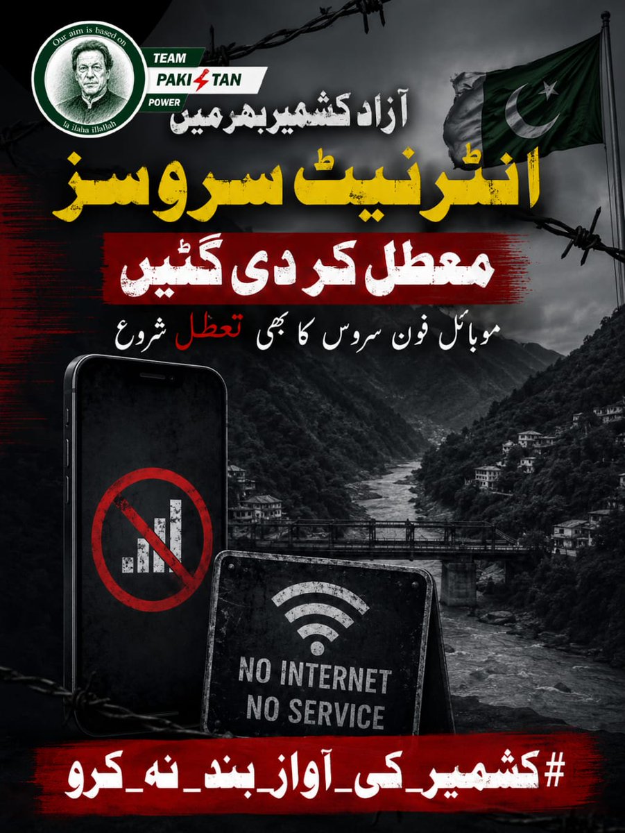SilentPain_00's tweet photo. @TeamPakPower
#کشمیر_کی_آواز_بند_نہ_کرو
#KeepKashmirsVoiceAlive
ظلم جتنا بھی بڑھ جائے، حق کی آواز اس سے زیادہ بلند ہوتی ہے۔ https://t.co/oAnQE1LJ97