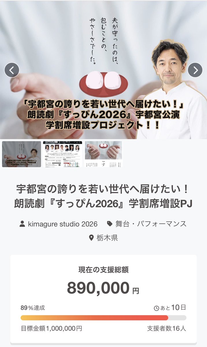 kimagure_studio's tweet photo. クラウドファンディング終了まであと10日
現在目標の８9%に到達しました！✨
ご支援ありがとうございます😭✨

✅各リターン
「想い餡包みプラン」
「美味しさ餡包みプラン」(残り3名)
「味わい餡包みプラン」(残り4)
「お心添え餡包みプラン」(完売🙇✨)
「特選 お心添え餡包みプラン」(完売🙇✨) https://t.co/PhR8fIce5I