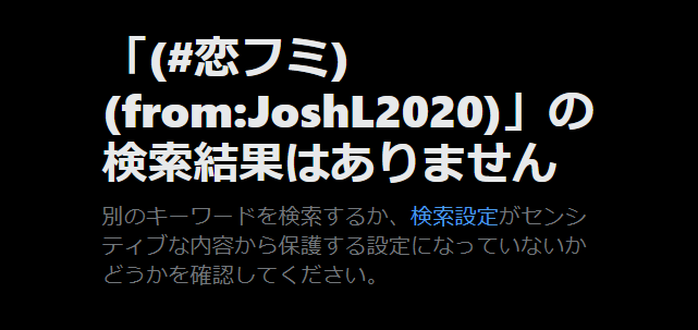 JoshL2020's tweet photo. あ…またかよ… https://t.co/yqv0CLmMda