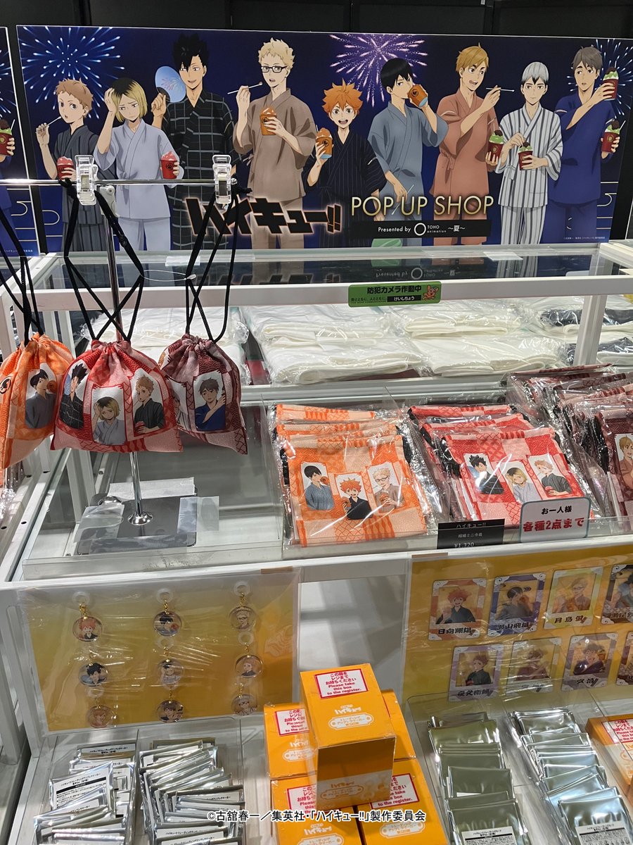 treevillage_jp's tweet photo. ＼OPEN&START!!／
【ハイキュー!! POP UP SHOP Presented by TOHO animation ～夏～ inツリービレッジ】
📅【東京】：2026/6/9(火)～6/30(火)

本日よりポップアップショップが遂に開幕！🏐
浴衣や甚平姿で夏祭りを楽しむ日向たちの描き下ろしグッズが、ソラマチに勢揃いしています✨
ぜひ体感しに来てください！

▽詳細はこちら
https://t.co/QJjoOs77Vl
#ハイキュー #hq_anime