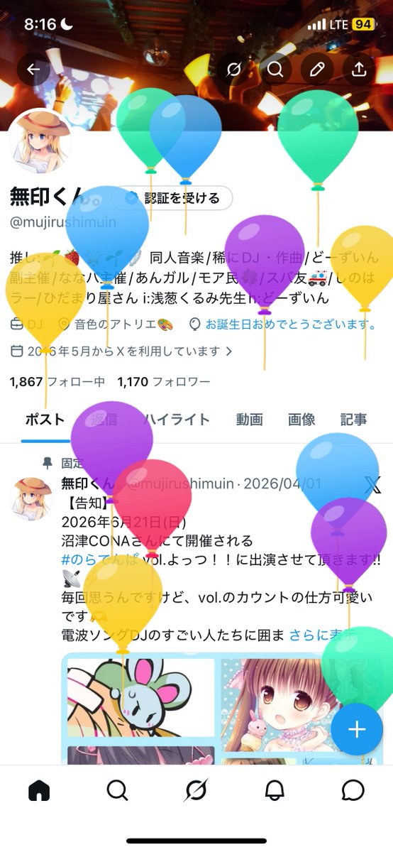 mujirushimuin's tweet photo. 風船飛んでた🎈
と、同時にあと1年で20代終わることに気がついて戦慄してる https://t.co/ypSsW5uvf8
