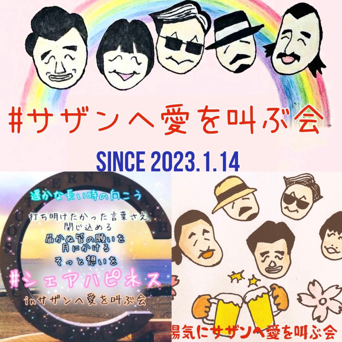 kkatsu20's tweet photo. おはようございます🐟
6月9日火曜日☁️
ロックの日🎸
まだまだ肌寒い北海道ですが
ロックのビートで心は熱く🔥😆
今日もサザンとサザン仲間と共に⭐️
#サザンへ愛を叫ぶ会 https://t.co/22LVlnlwEd