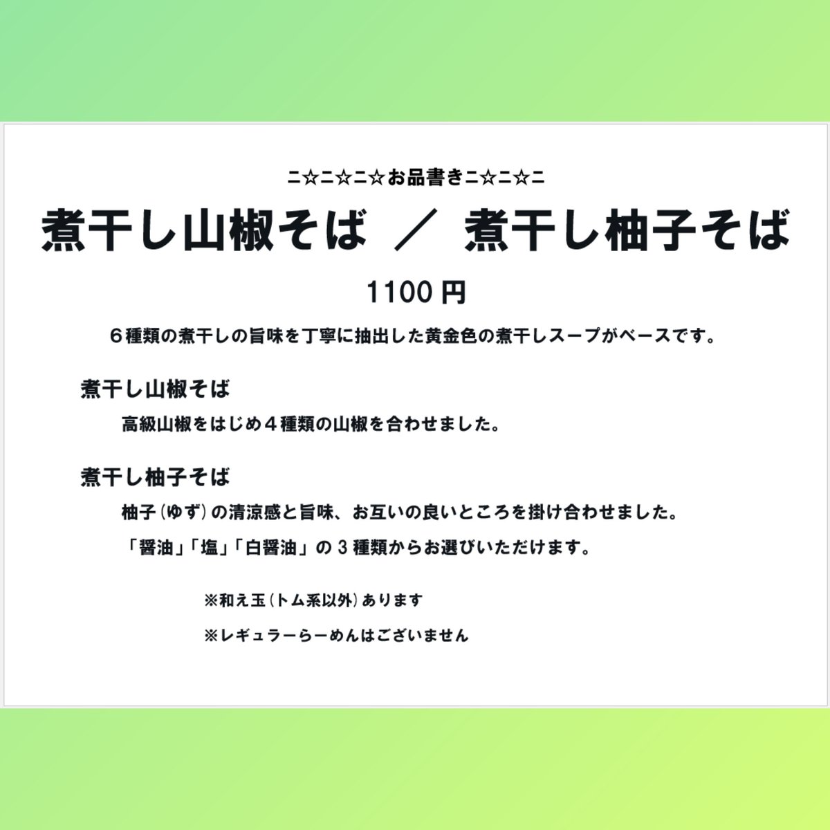 Menya_Tenmu's tweet photo. 6/9(火)ジョニー・デップさんのお誕生日

宇都宮熊出没騒動、先生の皆様のご対応感謝感謝です！
本日元気に営業ですﾆ☆

明日6/10(水)は既報の通り学校行事でお休みさせていただきます

【2025 12/8より当店で使用する海苔が変わりました！】
今まで使用していた高級海苔の4倍のお値段
東京は銀座、某有名高級お寿司屋さんと同じ海苔に変わります
それに合わせ、原価が上回るので追加トッピングの価格を変更させていただきす
・幸せになれる超高級のり(5枚)150円
原価無視のお試し価格です
和え玉で巻いて食べてみてください、飛ぶぞ？
※岩のりは変更なしです

営業時間
昼の部11:30-14:30(L.O.)
夜の部17:30-20:30(L.O.)

昼の部
通常営業
レギュラーらーめん
・煮干らーめん【ヤバニボ】
・黄金の100%煮干らーめん
・はじめの天夢
・和え玉各種

夜の部
《限定営業　ご提供品》
・煮干し山椒そば
・煮干し柚子そば(醤油・塩・シロ)
・和え玉(トム系以外)あり
※レギュラーらーめんはございません

ﾆ☆本日のお土産ﾆ☆
仕込みの関係上、営業中のみとさせていただきます
・煮干らーめん【ヤバニボ】醤油
・黄金の100%煮干らーめん(醤油/シロ)
・味付けアブラ
・煮干し粉
・和え玉5玉セット(白・黒)
※お土産のみでも喜んで♪
食券ご購入後、店員にお声がけください

お家で『天夢！』
お土産もどうぞよろしくお願い致します
m(_ _)m

また、当店の商品を通信販売でお取り扱い頂いてます
☆中沢製麺ネットショップ
https://t.co/aI5N8aDdKv
煮干らーめん【ヤバニボ】塩
和え玉(黒)5玉セット

☆宅麺 .com
https://t.co/Eldb5z08gX
煮干らーめん【ヤバニボ】醤油

全国どこでもお家で『天夢！』
ネット通販もどうぞよろしくお願い致しますm(_ _)m

本日も、どうぞよろしくお願い致します！