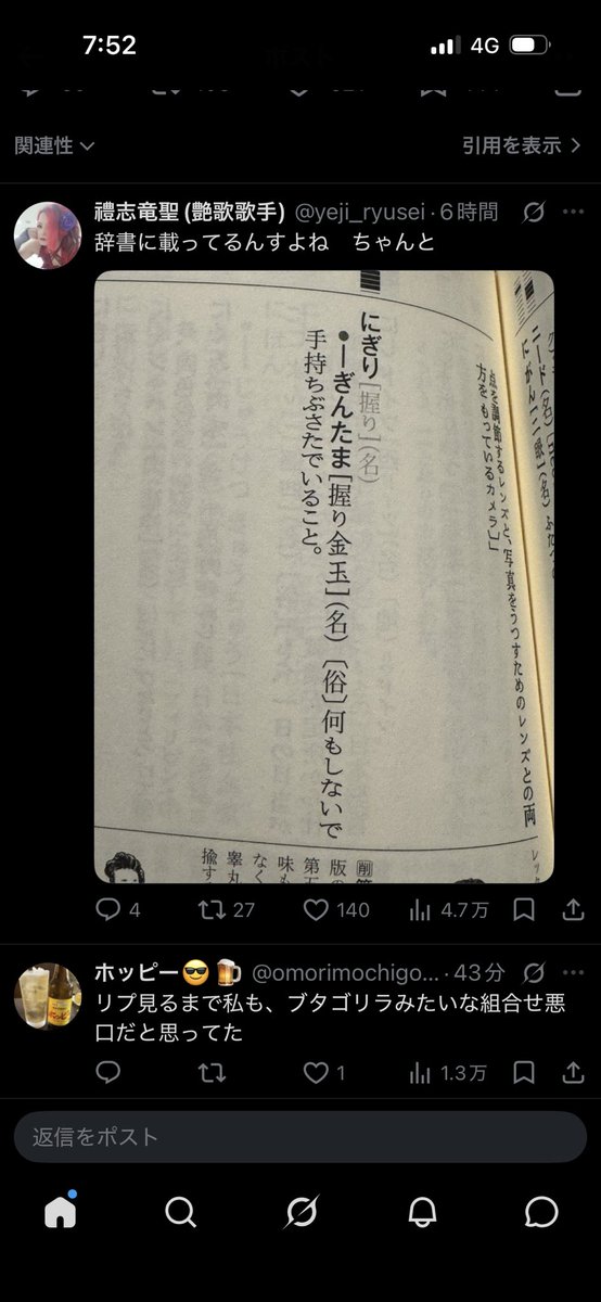 minoru1902's tweet photo. 握り金玉 https://t.co/OdTM8wdPbp