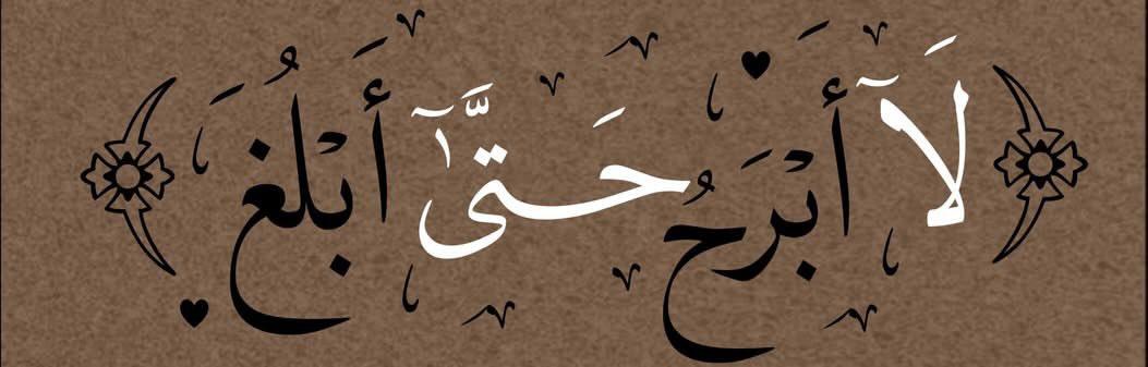 Elrayes9's tweet photo. إن أعطيتني فهي رحمتكك
وإن منحتني فهي حكمتك.
 أما أنا ..
ܓܛܟ
⁦#M_9111 https://t.co/PnDS8CKHMQ
