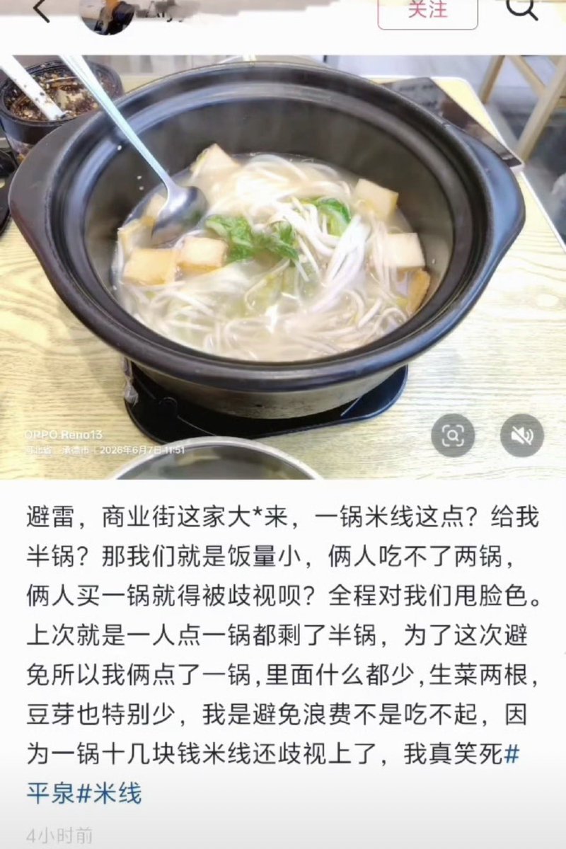 cuichenghao's tweet photo. 相由心生！内地一米线店老板，发现被人差评称米线给得量太少，调取监控一看，两女子在盛完两碗之后拍照说量少。老板感叹，维持生意本已很艰难，有些人怎么可以这么坏！ https://t.co/V7yEZqTeyV