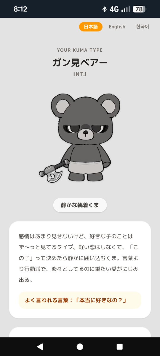 bear_2key's tweet photo. #恋するへびべあ診断 https://t.co/IYEhKaVSpe