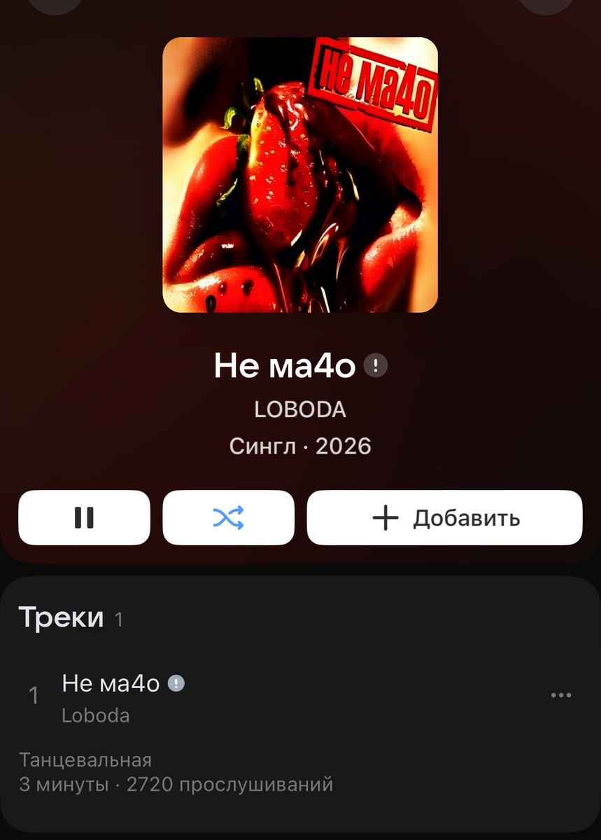 d_dtm's tweet photo. а зачем вк загружают под именем звезды отровенный фейк? ну у певицы даже голос не похож 🙈 https://t.co/d1k08XWwDn