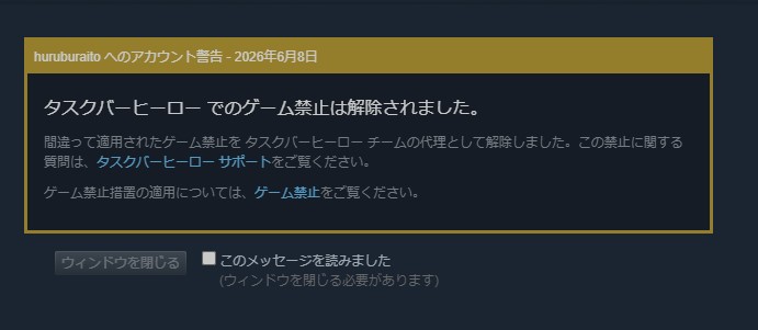 milkt_REALITY's tweet photo. 6/5の大量BANに巻き込まれて誤BANされてたけども
やっと開放されて嬉しい！！
#タスクバーヒーロー https://t.co/lrcNGLTa72