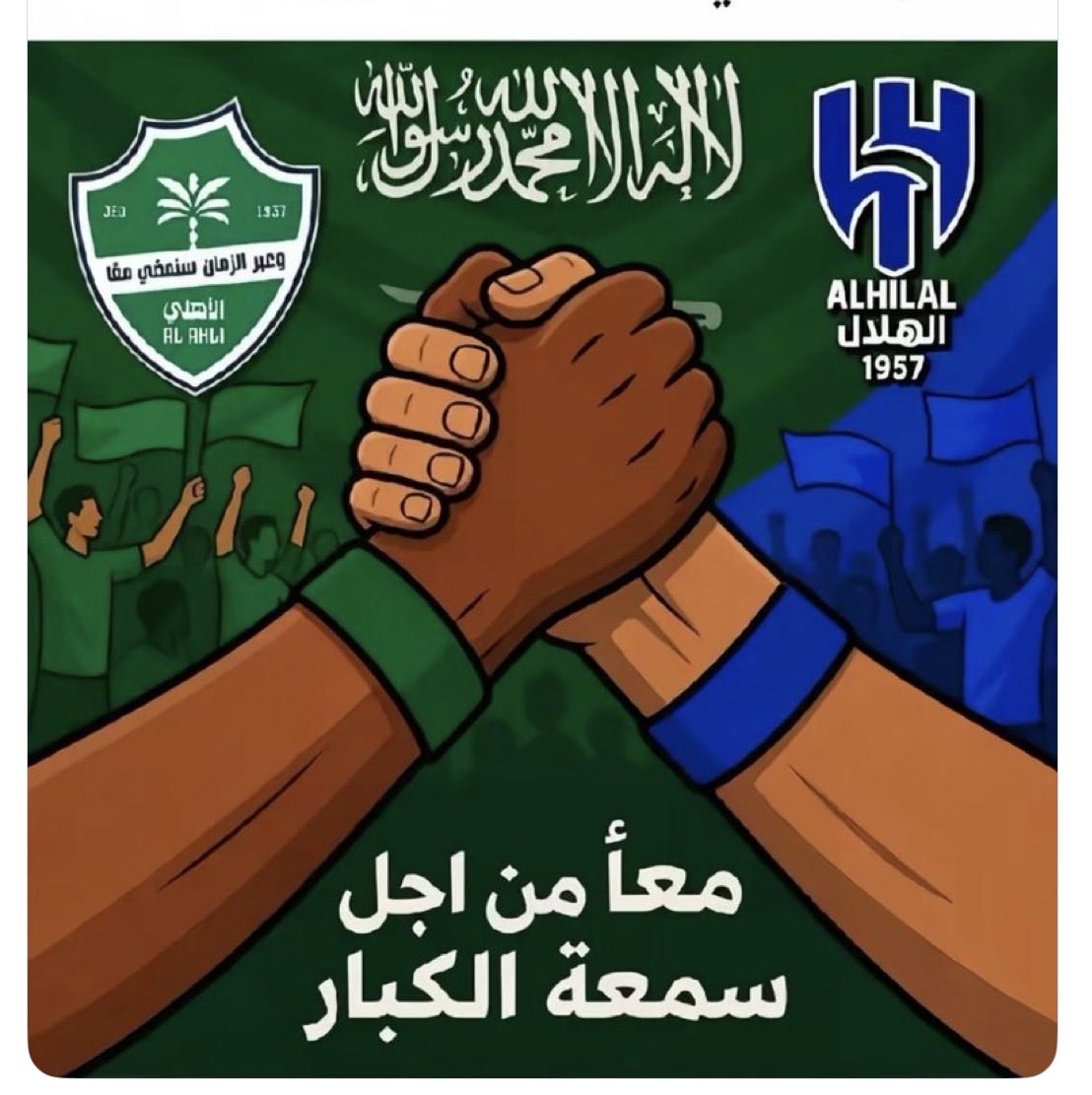 mohammedaliw's tweet photo. @HarbiAhli معاً يا ملوك و يا زعماء
الى كاس العالم 2019
💚💙💚💙💚💙💚💙 https://t.co/zPUGnh2Uxj