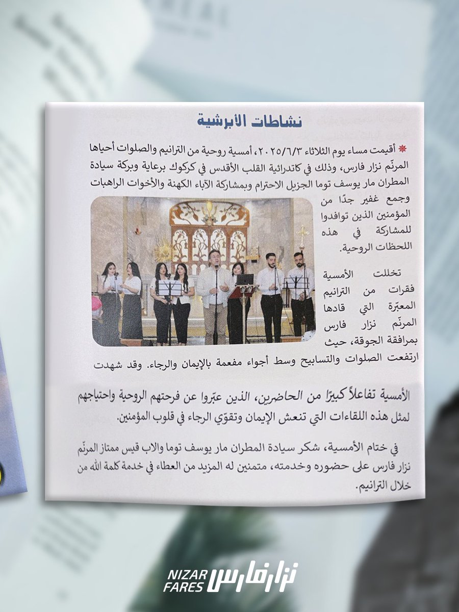 NizarFares's tweet photo. عودة إلى واحدة من الأمسيات المصلّية في كركوك العراق 
ليلة لمس الرب فيها القلوب الخاشعة بحضوره الآسر
هنا نتذكر الآية: هكذا تكون كلمتي التي تخرج من فمي. لا ترجع إلي فارغة، بل تعمل ما سررت به وتنجح في ما أرسلتها له. إشعياء ٥٥: ١١
من كركوك إلى كل قلب لمس محبة الله الغافرة، سلام ونعمة https://t.co/HfzsrNYoJV