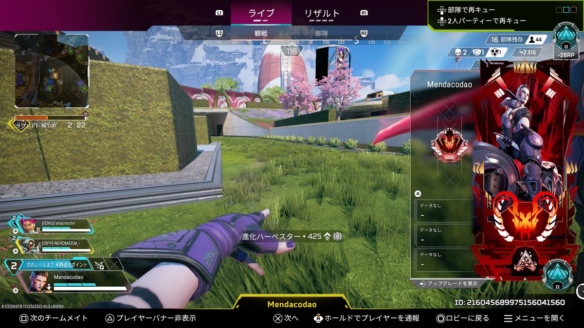 Selfishmouse's tweet photo. 普通に考えて頭おかしくない？
ランクって
同じレベル帯で戦うんじゃなの？
プレ踏んでる奴と同じマッチなん？
グリッチですか？
これじゃぁ廃れるのも時間の問題だわ
#APEX
#EA
#APEXゴミ https://t.co/CR0r5JYC4L