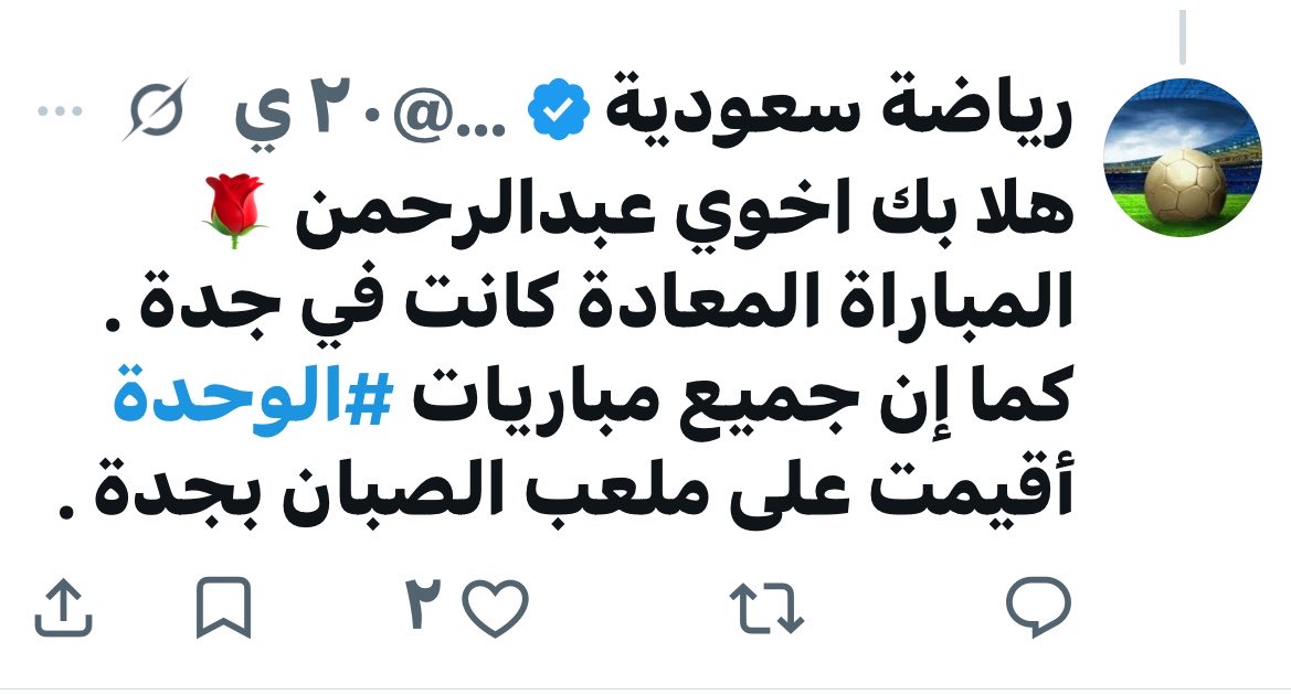 faqeeh_1979's tweet photo. ✍🏻
تفنيدا لمثل هذا المتصيد واستنقاصه من كتاب (450) صفحة حوى تاريخ الأهلي كاملاً بكل الألعاب وأشرف عليه قامات
نعلمك
🔻
الوحدة لعبت مبارياتها في ملعب الصبان بجدة بأمر الشئون الرياضية بعد تخصيص ملعب ساحة إسلام بمكة المكرمة لفرق الدرجة الثانية لذا أصبح الصبان ملعبهم الفعلي وبإعترافك https://t.co/QWBbtkeRn2