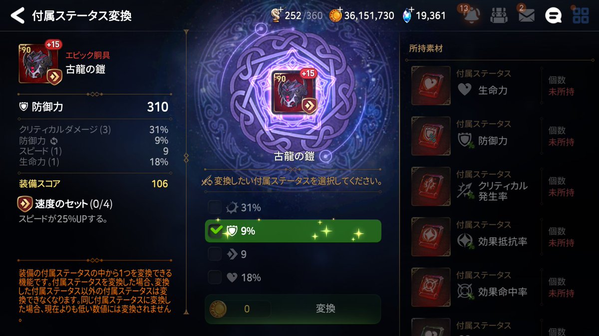 Masterrrrrrrd's tweet photo. バフイベ駆け込みで分光コア30消費🫠

スコア100越え3つゲット！
ひさびさに分光コアが仕事してくれて満足 https://t.co/2WqCHTdi5F