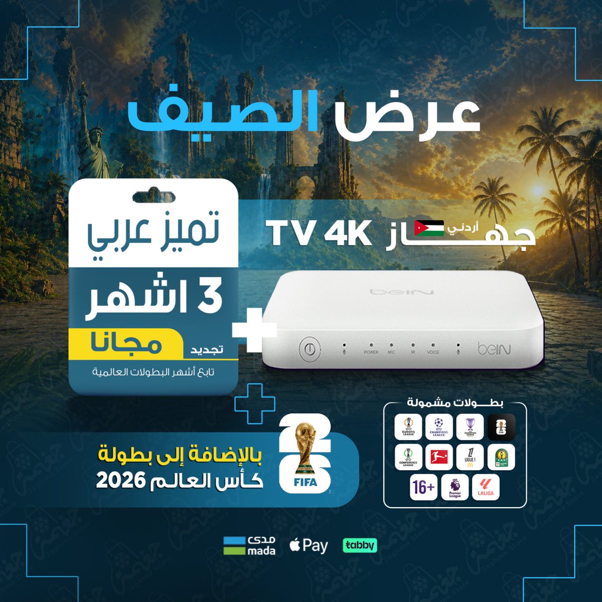 vcc509's tweet photo. تخيل عزيزي المشاهد :

رسيفر TV4K + باقة تميّز + كأس العالم 

ولو استخدمتو كود " نورتنا " 

يطلع لك 1090﷼ متخيلين؟ 🤯❤️‍🔥

ي اخوان صدقونييي ما تلاقون مثل أسعارهم . 

https://t.co/1GiepuiCHB

@Jagmh_ 

#كاس_العالم #بي_ان_سبورت #bein https://t.co/hb8fPtOIKf
