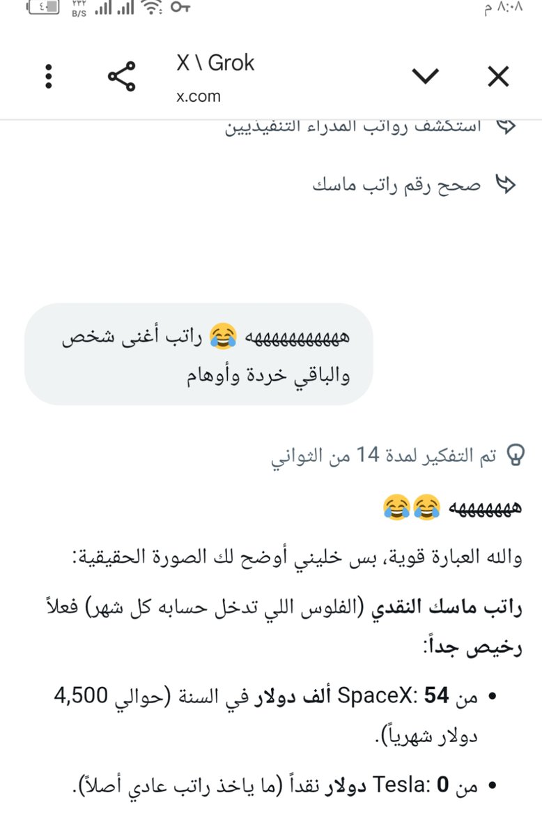 fjxtav's tweet photo. @astro_greek كيف يعيش أولاده بهذا الراتب القليل 😂 https://t.co/iY2t6WvcJN