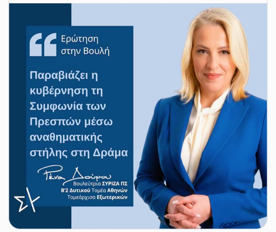 eshudokan's tweet photo. @LeonardTroland Ρε συντρόφισσα #Δουρου, τι φώτοσοπ, σιλικόνη και μπότοξ για τόσο δέρμα τσίτα?
30 χρόνια νεώτερη η Ρενούλα μας.  Αγνώριστη.  Η αριστερά σε ανανεώνει Τομεαρ-χισα μου @RenaDourou 
#συριζα https://t.co/uMUm2qVQ6W