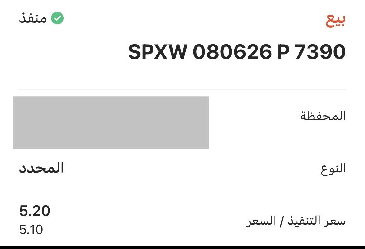 GREENLIST7's tweet photo. ما جت بالساهل 
والفضل لله اولاً واخراً . https://t.co/1VRWMj6ruW