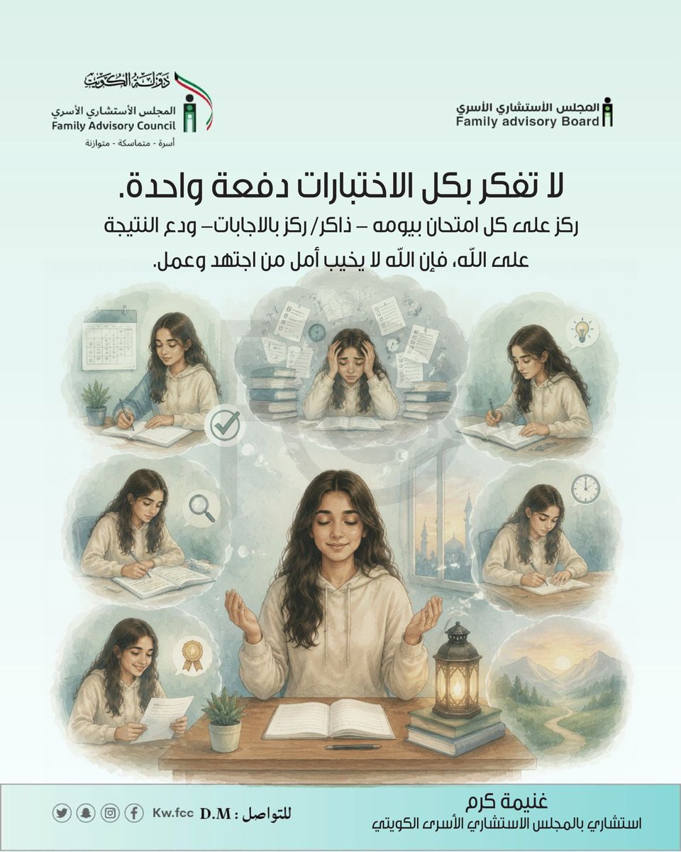 kw_fcc's tweet photo. توصيات الدكتورة غنيمة كرم 
لأيام الاختبارات 💌✅ https://t.co/Vh5NukdMxc