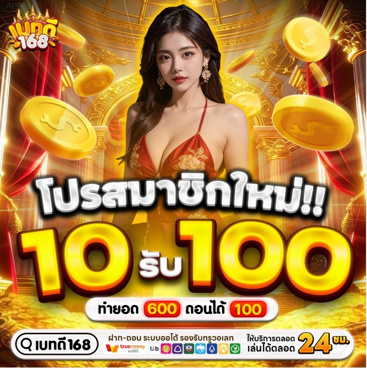 rca_198's tweet photo. ✨ เบทดี168 มอบการปั่นให้ฟรี 50✨
ใครยังไม่นอนก็มารอตำกันได้เด้อ 

ขอ♻️ 79 รี + ❤️คนละดวง
รหัสลับ: BETD-PY...(รอลง)...

📲สมัครและกรอกโค้ด » เบทดี168
https://t.co/VVVt5rNmob

#เล่นฟรีวันนี้ https://t.co/PyXdEhajxu