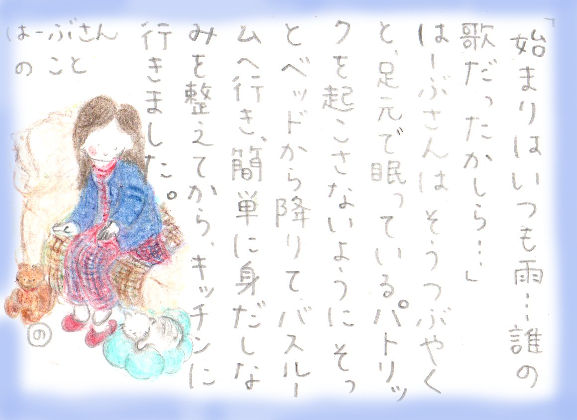 SheilaCharles's tweet photo. こんなにも多くの方に温かく迎えていただけるなんて思ってもみなかったので、もう驚くやらうれしいやらでオロオロしてしまっていました。なんかすみません💦恐縮です😖

ご厚意に甘えさせていただいて書かせていただきますね。よろしくお願いいたします。

始まりはいつも雨…どうぞ皆様お気をつけて🌿 https://t.co/ixjJ0j2L5Z