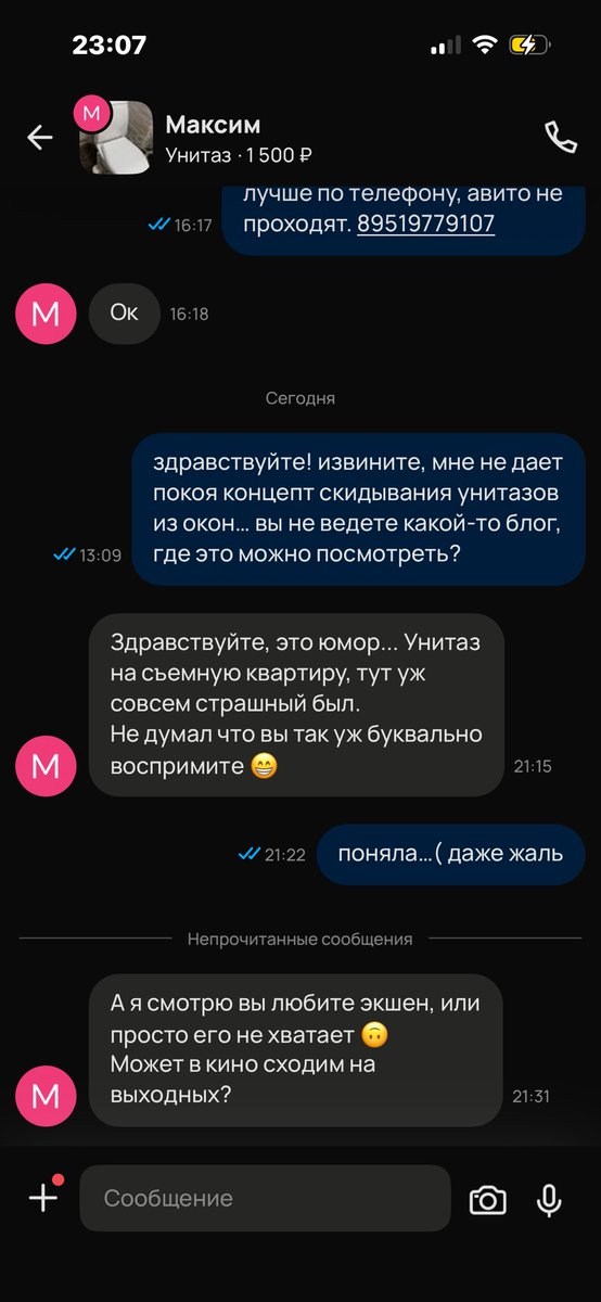 cheh_eh's tweet photo. концепт знакомства при продаже туалета на авито https://t.co/XKoVj7TAcU