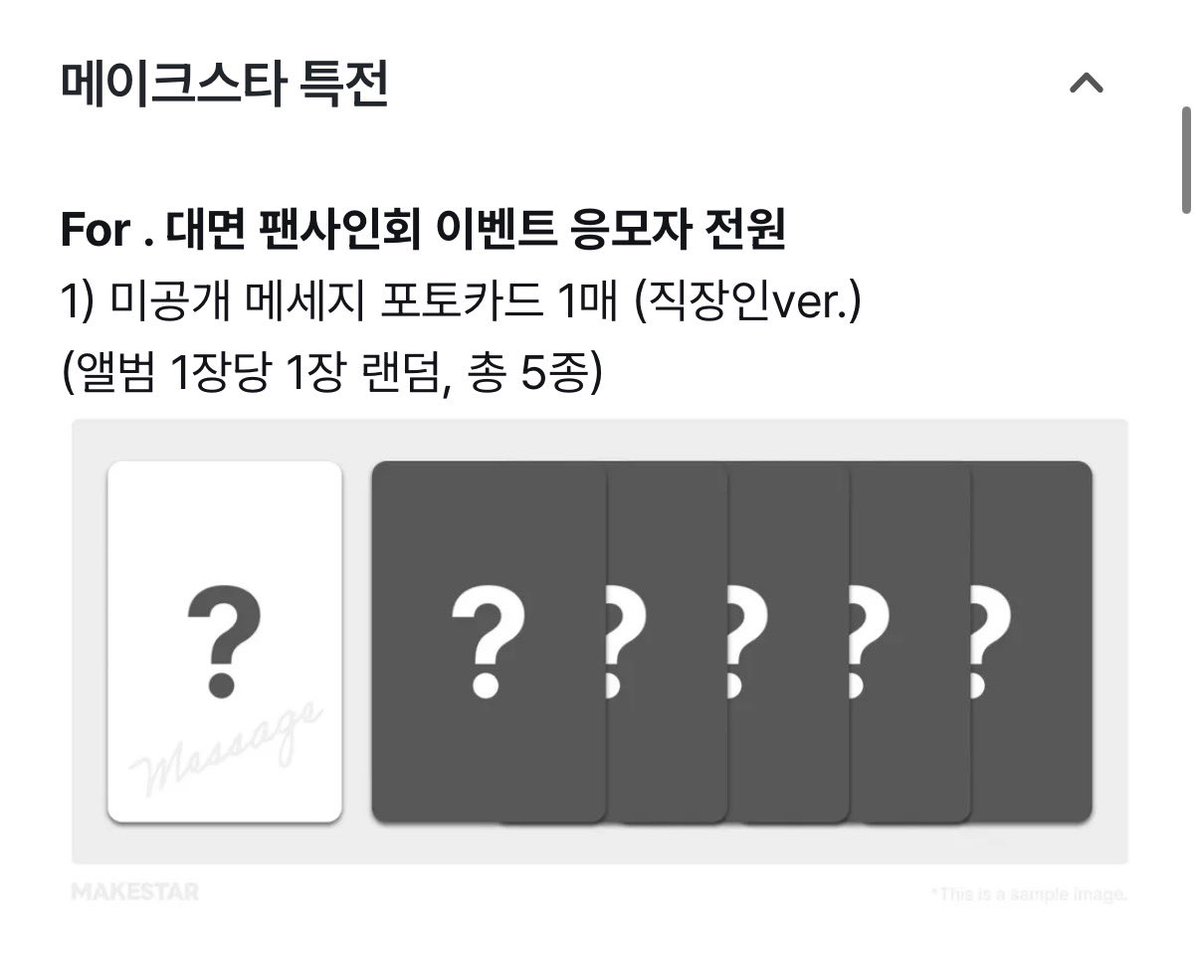 zzzovse's tweet photo. 앤더블 메이크스타 직장인 ver. 미공포 양도

pc5 1set 2.5
pc5+albulm5 3.8 

https://t.co/0XMZzmMFz3

and2ble makestar poca photocard 럭드 럭키드로우 분철 판매 sell wts 장하오 한유진 유승언 리키 김규빈 팬사인회 응모 컷 영통 https://t.co/0aelk14pAu