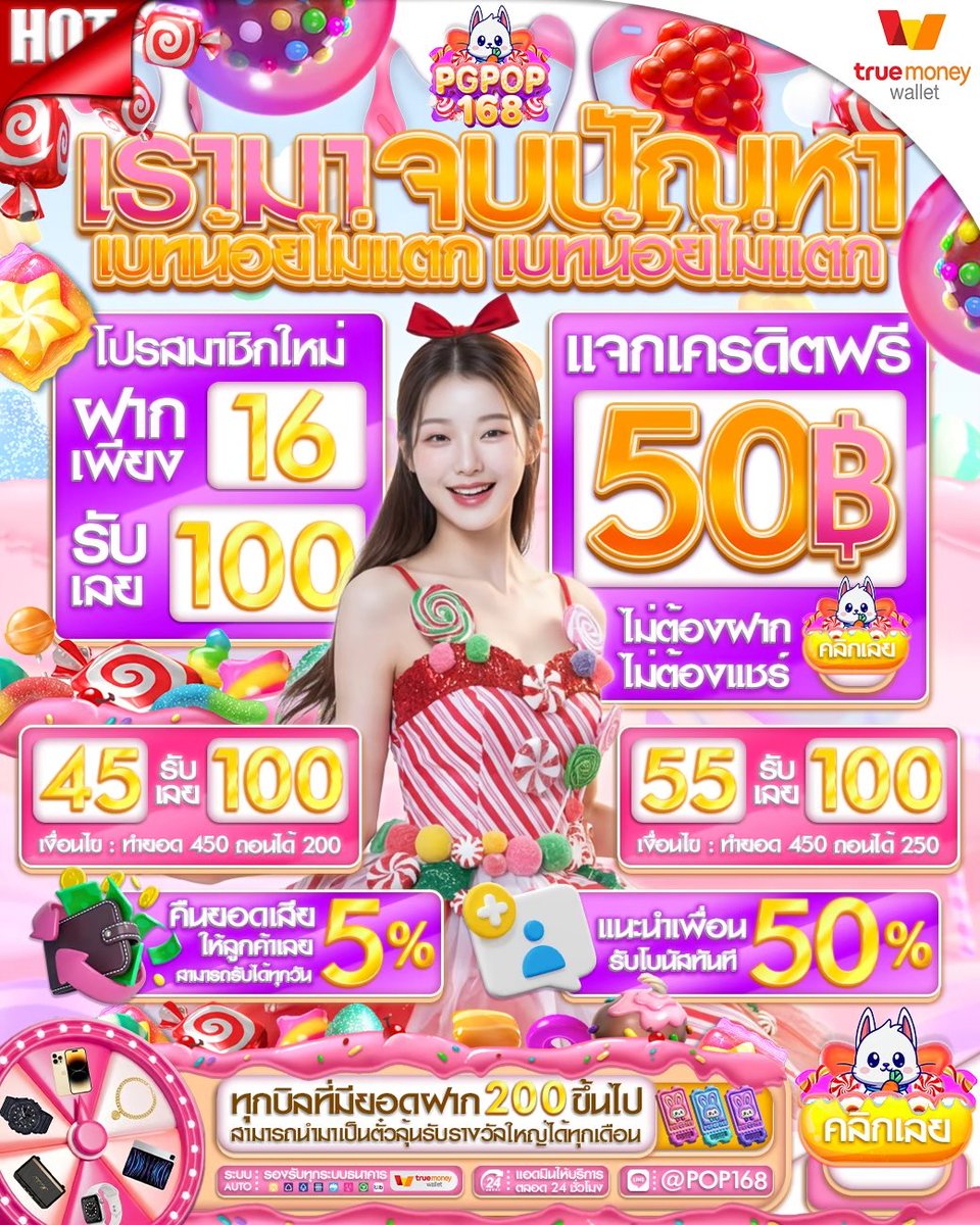 Dragon168G's tweet photo. ✨#PGPOP168 โปรสมาชิกใหม่✨
・ฝาก 16 รับ 100

💥ฝาก 1 บาท ถอนไม่อั้น💵
♻คืนยอดเสีย 5% ทุกวัน✨
✅แนะนำเพื่อน รับ 50%💵

📲ลิงค์สมัคร : https://t.co/rUu5o3jXdj

🧧เครดิตฟรีสมาชิกใหม่🧧
🎁CODE : 114NITDIQH2

#เครดิตฟรี #สล็อต #โปรทุนน้อย #แจกจริง https://t.co/GAlClqirSc