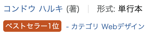 TORUSdesignSU's tweet photo. 超先行予約の波に乗りました✨️
Webデザイン部門一位でいらっしゃる！！！
この本の期待値が高いのがよくわかります！ https://t.co/bo7peOzyVC